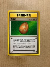 Japanese Berry - Neo Genesis - Common Pokemon Card - NM/Mint