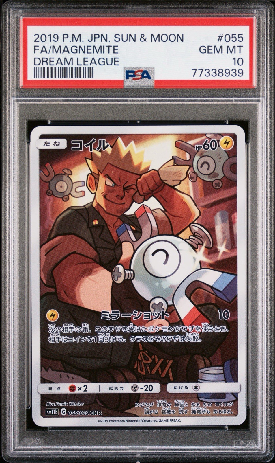 2019 POKEMON JAPANESE SUN & MOON DREAM LEAGUE #055 FULL ART/MAGNEMITE PSA 10