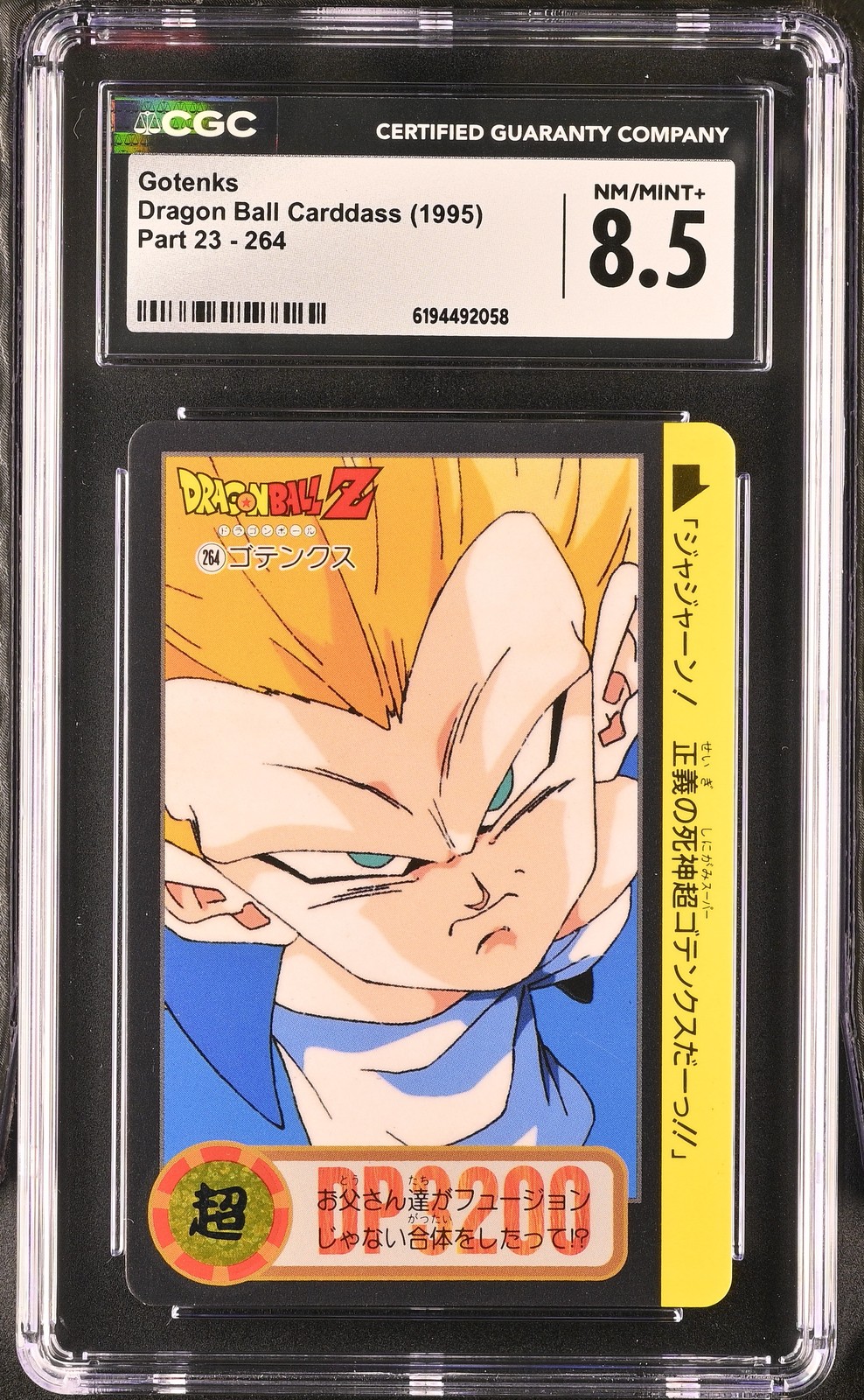 1995 Part 23 #264 Gotenks CGC 8.5