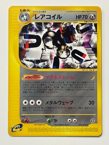 Magneton 074/092 the Town On No Map Holo Pokemon Card japanese