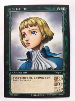 BERSERK Trading card Farnese BK2 20/64 KONAMI japan Amine Art