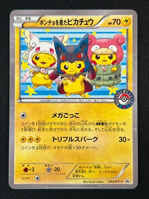 ポンチョを着たピカチュウ プロモ 203/XY-P Poncho Pikachu NM] Pokemon Card Japanese Poncho Wearing Pikachu 203/XY-P PROMO