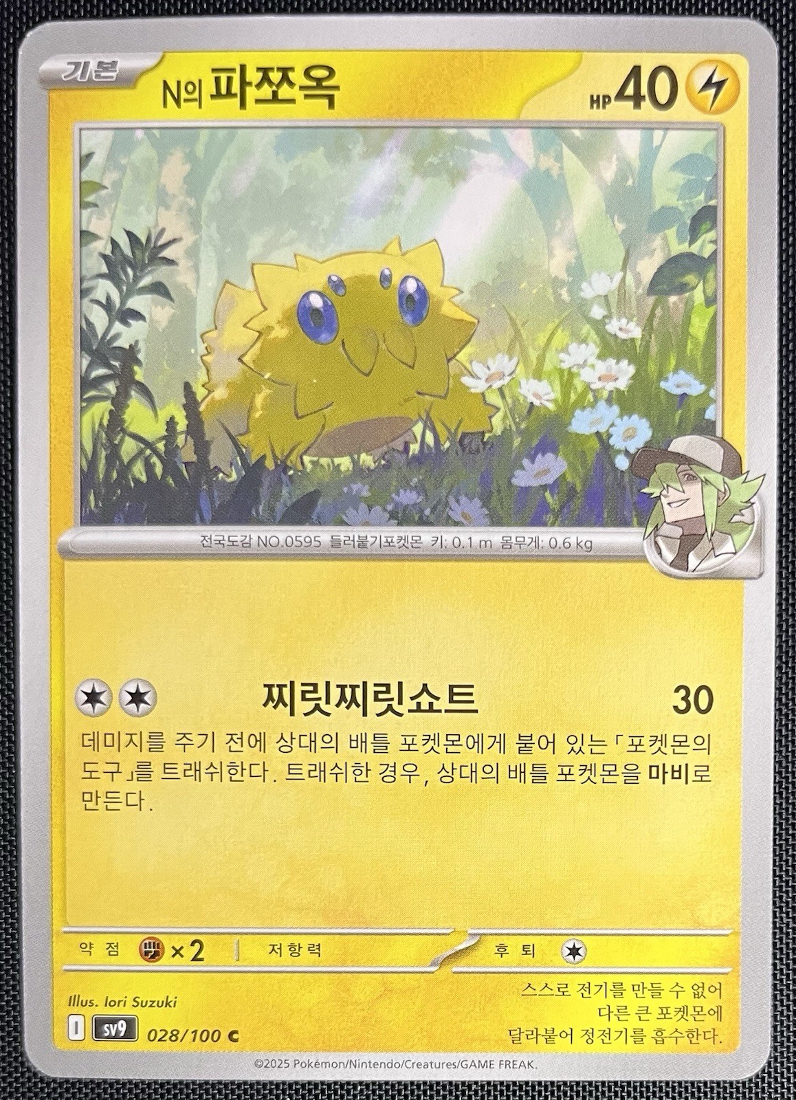 N's Joltik 028/100 Pokemon Korean Scarlet & Violet Battle Partners sv9 2025