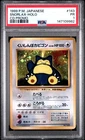 1999 POKEMON JAPANESE CD PROMO CD PROMO #143 SNORLAX-HOLO PSA 1
