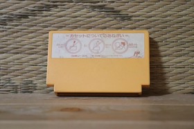 Gun Nac Gunnac Japan Nintendo Famicom FC NES Very Good Condition!