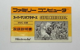 Famicom Super Mario Bros. with box and instructions