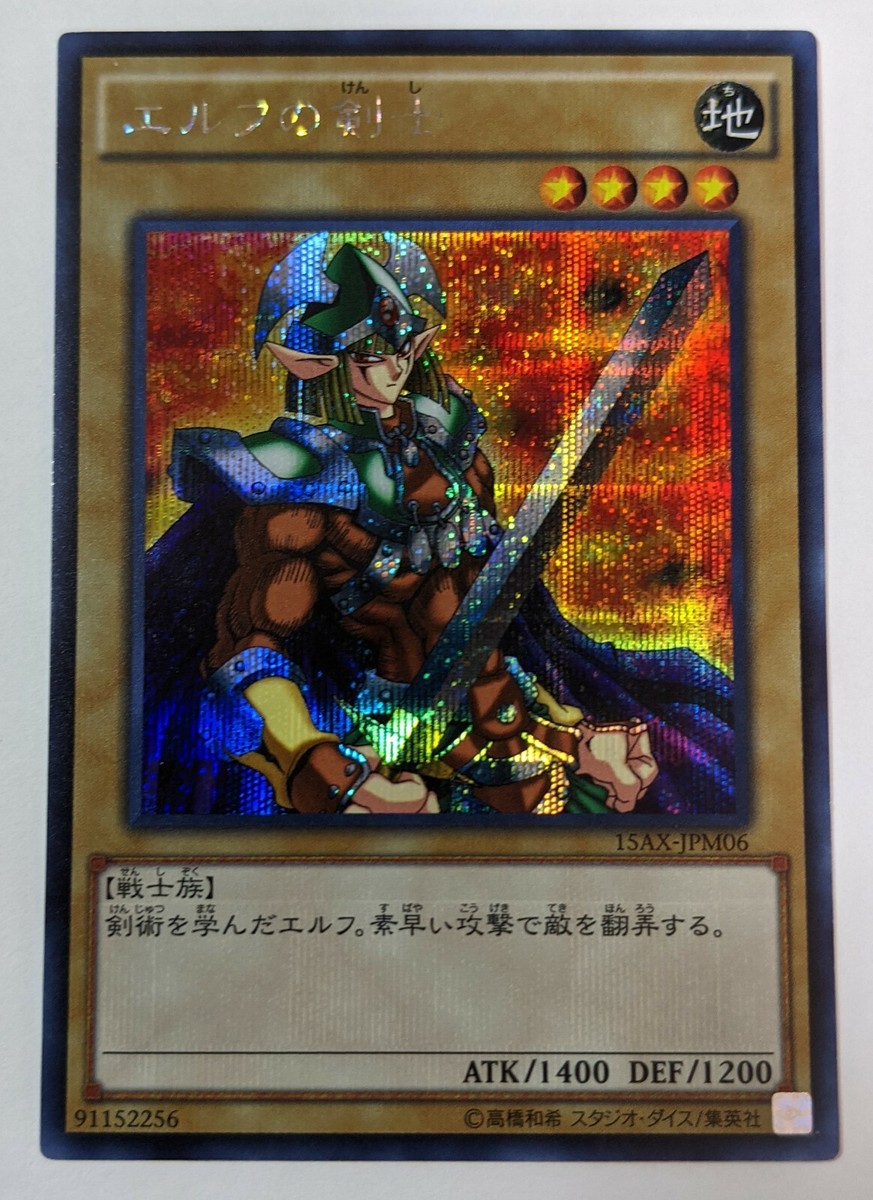 遊戯王OCG デュエルモンスターズ 1999 CELTIC GUARDIAN #06-2 GEM MT 遊戯王OCG デュエルモンスターズ 1999 CELTIC GUARDIAN #06-2