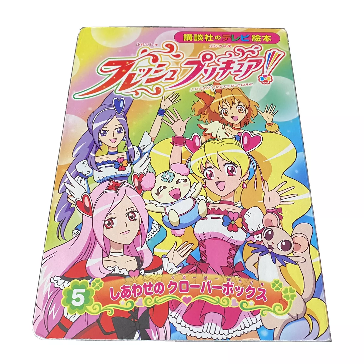 Fresh Pretty Cure!, Pretty Cure Wiki