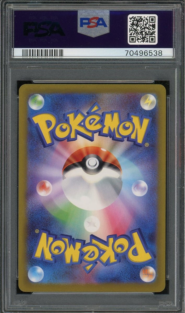 2022 PSA 10 Pokemon Japanese Vstar Universe Drapion V FA SAR 2022 PSA 10 Pokemon Japanese Vstar Universe Drapion V FA SAR