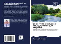 FräNsis N'gessan (U. A.) | Ot Dostupa K Pit'ewoj Wode Do Riskow Dlq Zdorow'q