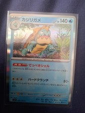 Drednaw R 026/102 sv7 Stellar Miracle Pokemon Card Japanese Scarlet & Violet NM
