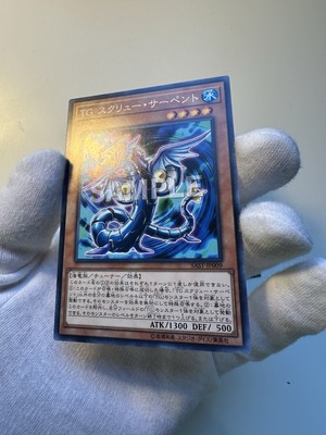Yugioh Test Print Misprint - OCG Sample Card (VLP/NM)