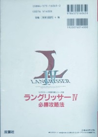 Sega Saturn Langrisser 4 Winning Strategy Guide Futabasha #PC5D67