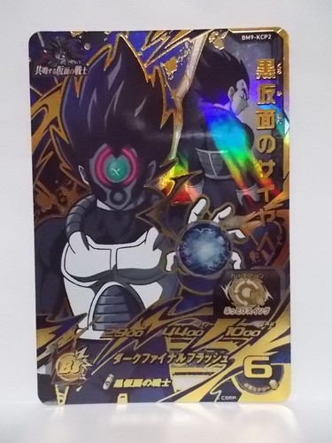 Super Dragon Ball Heroes BM9 CP KCP SR - Picture 16 of 31