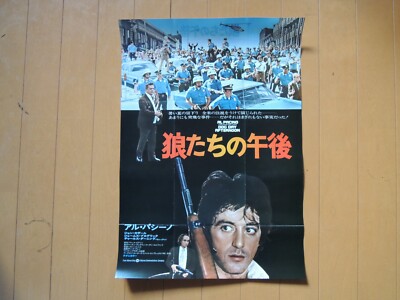 Al Pacino DOG DAY AFTERNOON japan movie Original B3 Poster