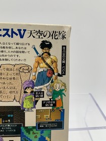 DRAGON QUEST V 5 Super Famicom With Box & Manual US Seller SFC1094
