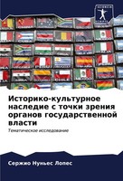 Istoriko-Kul'turnoe Nasledie S Tochki Zreniq Organow Gosudarstwennoj Wlasti Buch