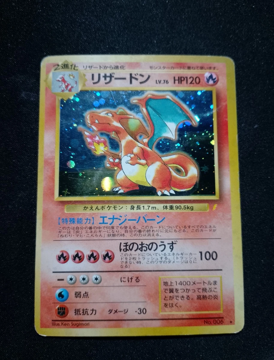 Pokémon TCG Holo Rare Base Set Japanese Individual Collectible