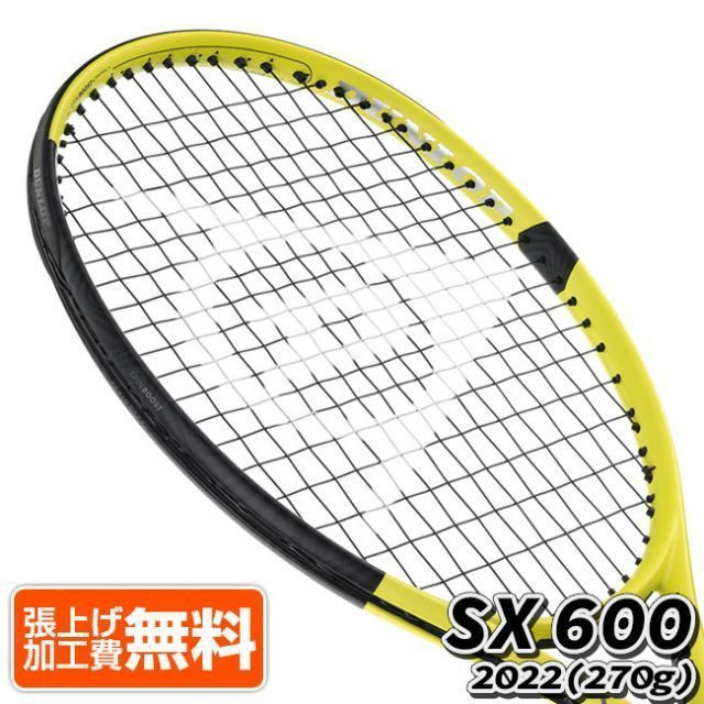 0.25inch Long Dunlop 2022 SX600 SX600 16 18 (270g) Overseas Rigid 