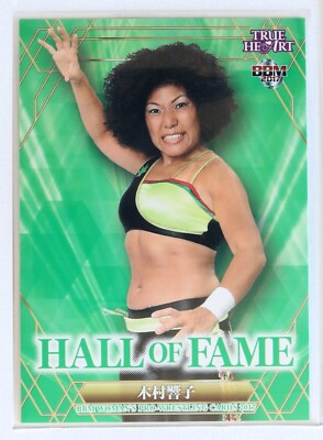 Kyoko Kimura - 2017 BBM Women's Pro-Wrestling Trading Card | eBay