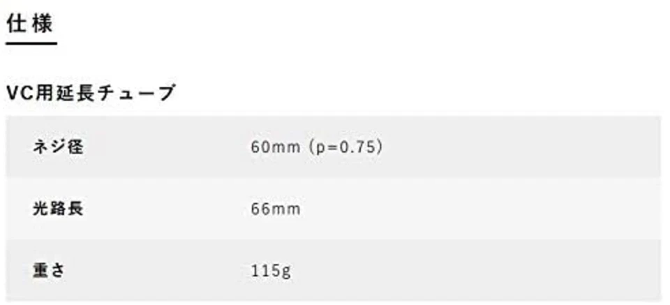 Vixen Teleskop Zubehör Teleskop Ring Vc Verlängerungsrohr 2956-09 F/S - Bild 2 von 3