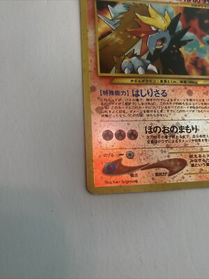NM/SW) Pokemon Card Entei No.244 Japanese Old Back Series