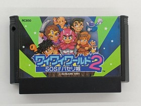 Famicom Software Model Wai Wai World 2 Konami FHQ46