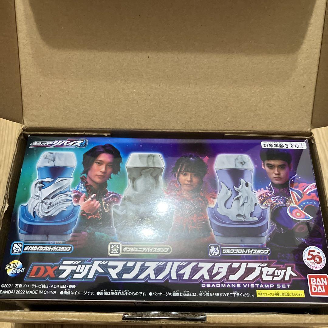 Kamen Rider Revice DX Deadmans Vistamp Set Toy BANDAI