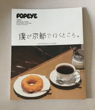 POPEYE JAPAN FASHION MAGAZINE MOOK  KYOTO TRAVEL GUIDE SPECIAL