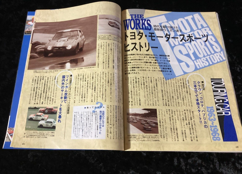 J's Tipo Japanese Car Magazine First Issue JDM 1992 JULY Feature:GT-R ...