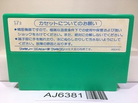 King's Knight Nintendo Famicom NES Japan - AJ6381