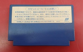 Angel Ang-CM Express Command Solbrain Famicom Game Only Used