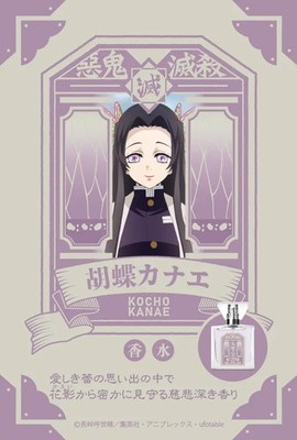 Primaniacs  Kimetsu no Yaiba KANAE KOCHO (New Edition) Fragrance Perfume 30ml