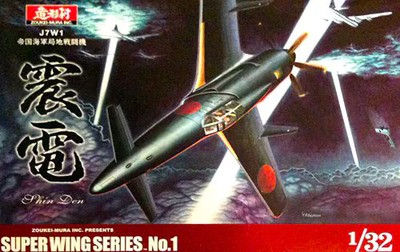 Zoukei-Mura 1/32 Japanese J7W1 Shinden SWS-1