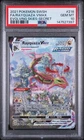 2021 POKEMON SWORD & SHIELD EVOLVING SKIES SECRET FULL ART/RAYQUAZA VMAX PSA 10