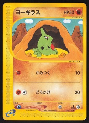 Pokemon Japanese Larvitar 024/128 Expedition 1st Ed. EXCELLENT
