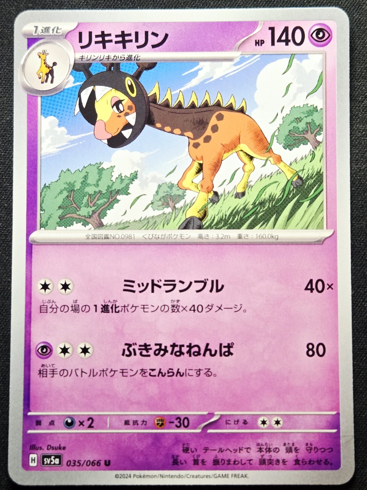 Farigiraf 035/066 sv5a Crimson Haze 2024 - Pokémon TCG Japanese