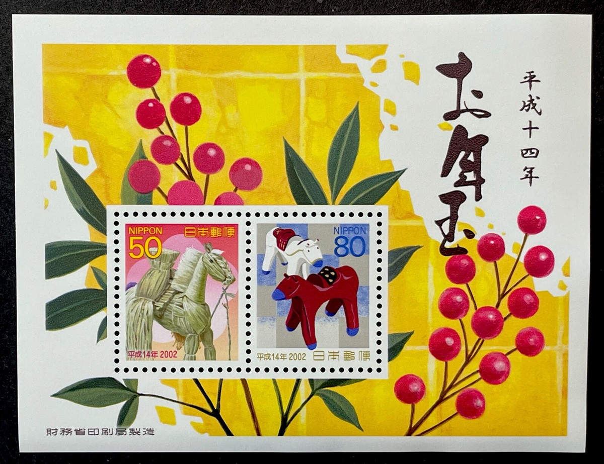 JAPAN YEAR OF THE HORSE STAMPS SOUVENIR SHEET 2002-1 MNH CHINESE