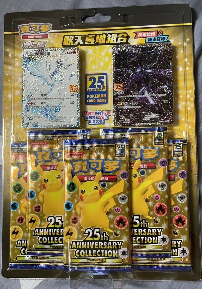 Pokémon TCG - Pokémon Zekrom & Reshiram Gift Box (TC)