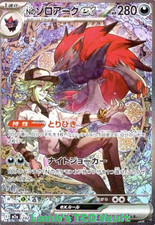 N's Zoroark ex #242 Prices | Pokemon Japanese Mega Dream ex