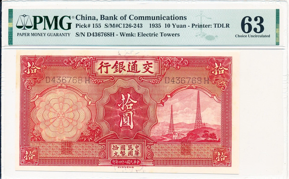 1935 年纸币中国纸币| eBay