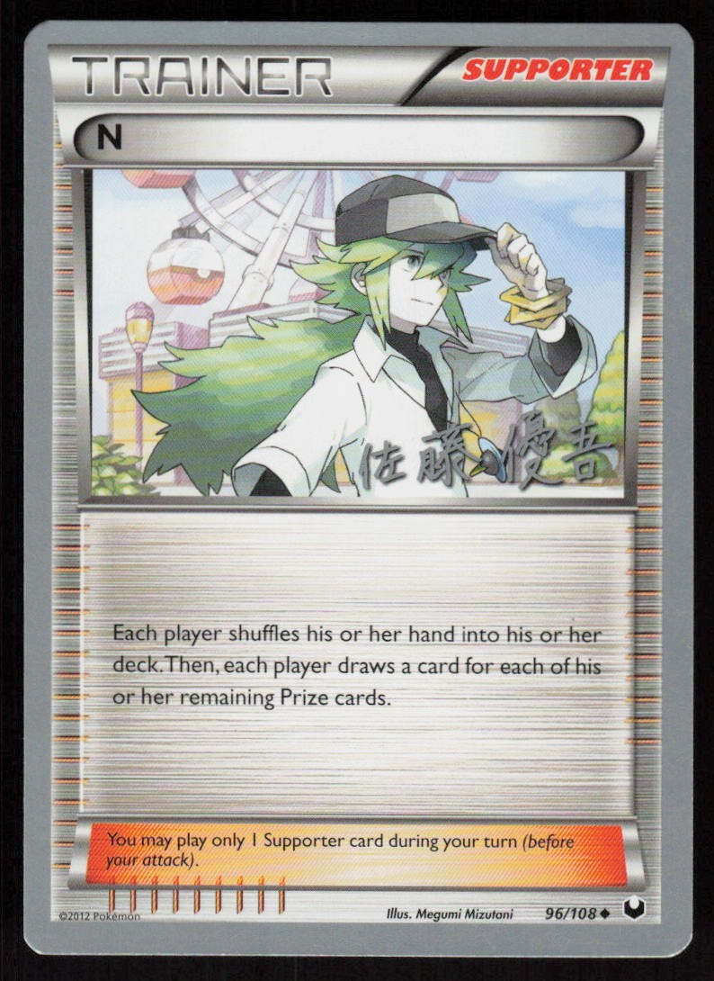 N (Supporter) 96/108: Dark Explorers Pokemon TCG Near Mint