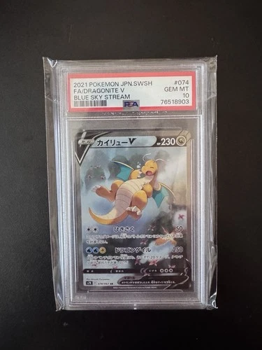 PSA 10 Dragonite V Full Art 074/067 Japanese Blue Sky Stream S7R 2021