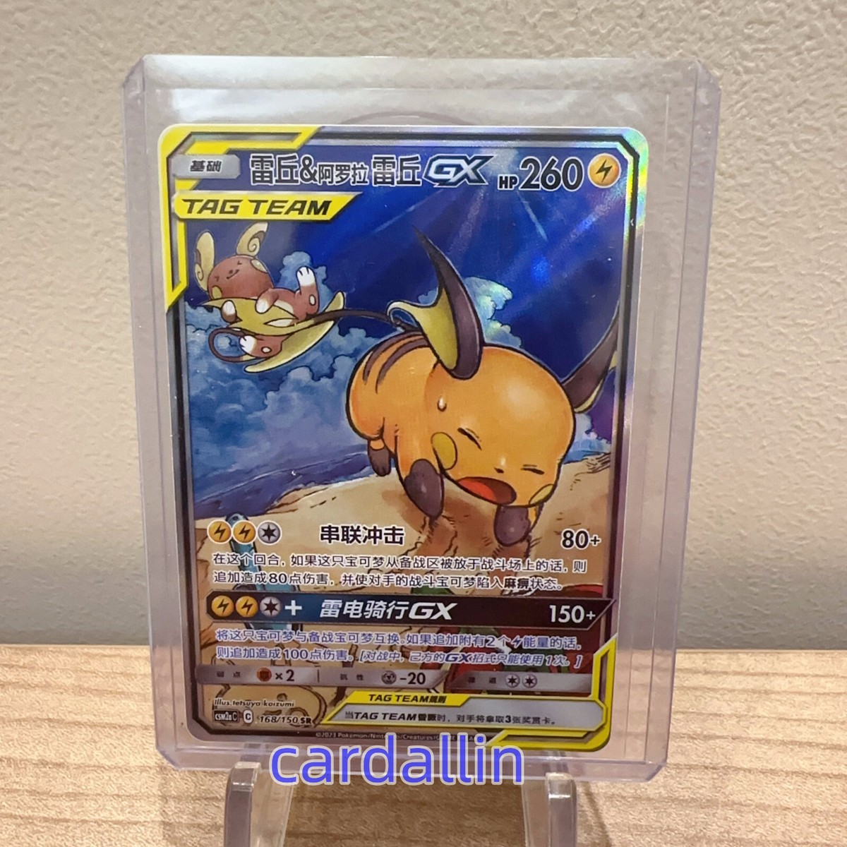 tanuchannan（感謝）/8 CITIZEN Record Label x TiCTAC 40th Anniversary Tsuno Chrono AN3704