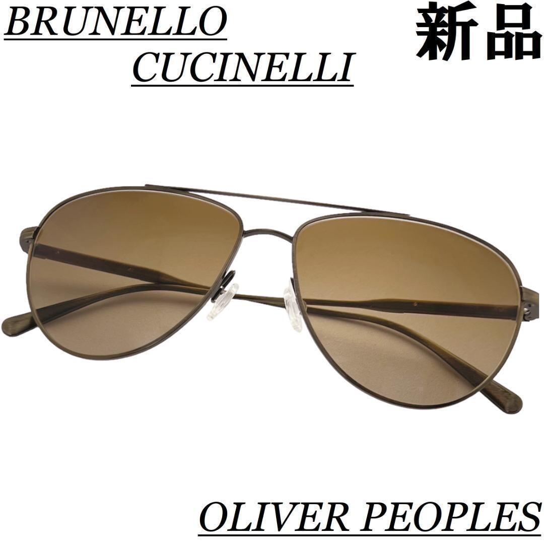 Brunello Cucinelli x Oliver Peoples Sunglasses Disoriano Amber