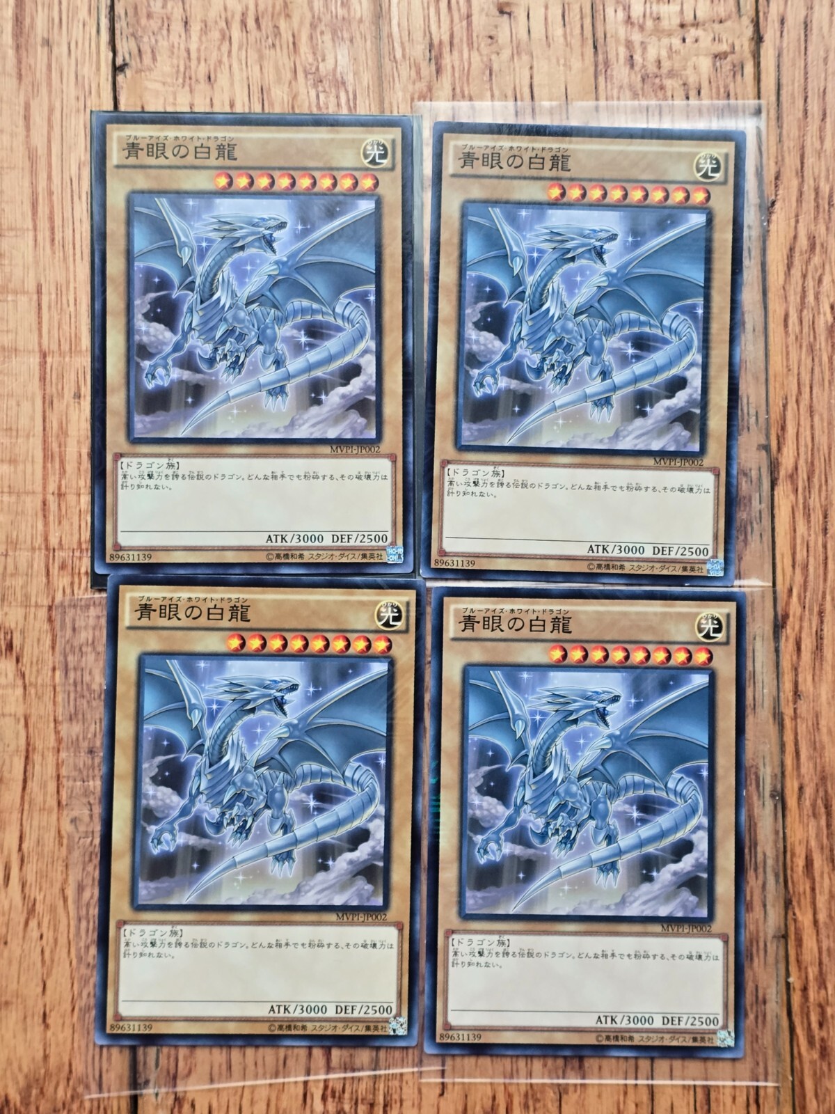 Blue-eyes White Dragon KC Rare Promo 4X MVP1-JP002 Yu-Gi-Oh! Japanese Card