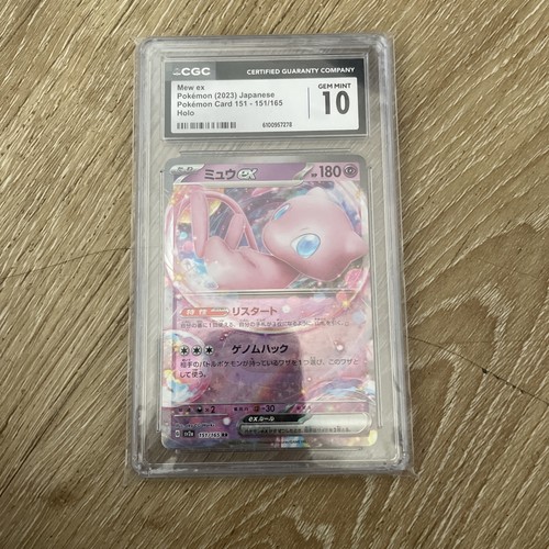 Mew EX 151/165 Japanese Scarlet & Violet 151 CGC 10 Gem Mint