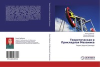 Teoreticheskaq I Prikladnaq Mehanika Ramiz Gurbanow