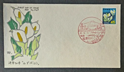 Japan Stamps 1967 FDC SC # 884 - White Flowers, Unaddressed