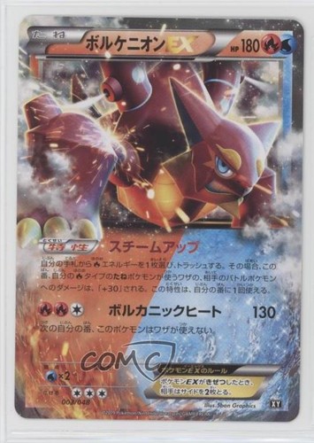 Volcanion EX Japanese Pokémon The Best of XY Subset #015